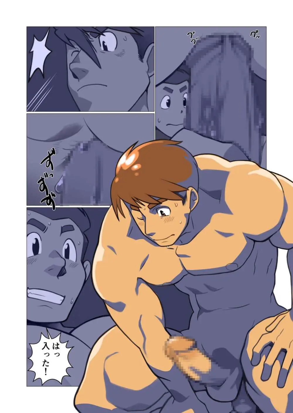 ファーザーさん02 - page14