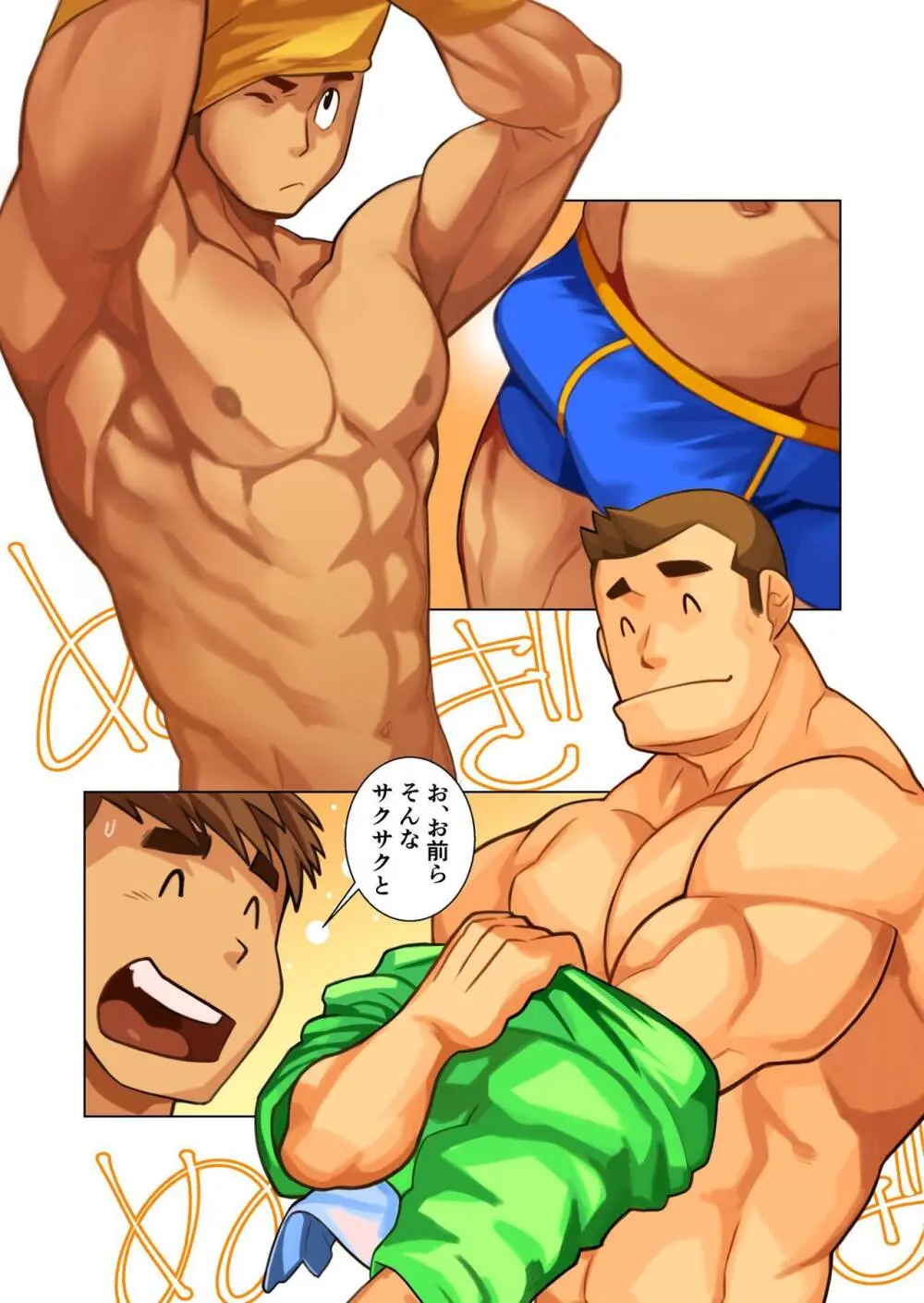 ファーザーさん03 - page9