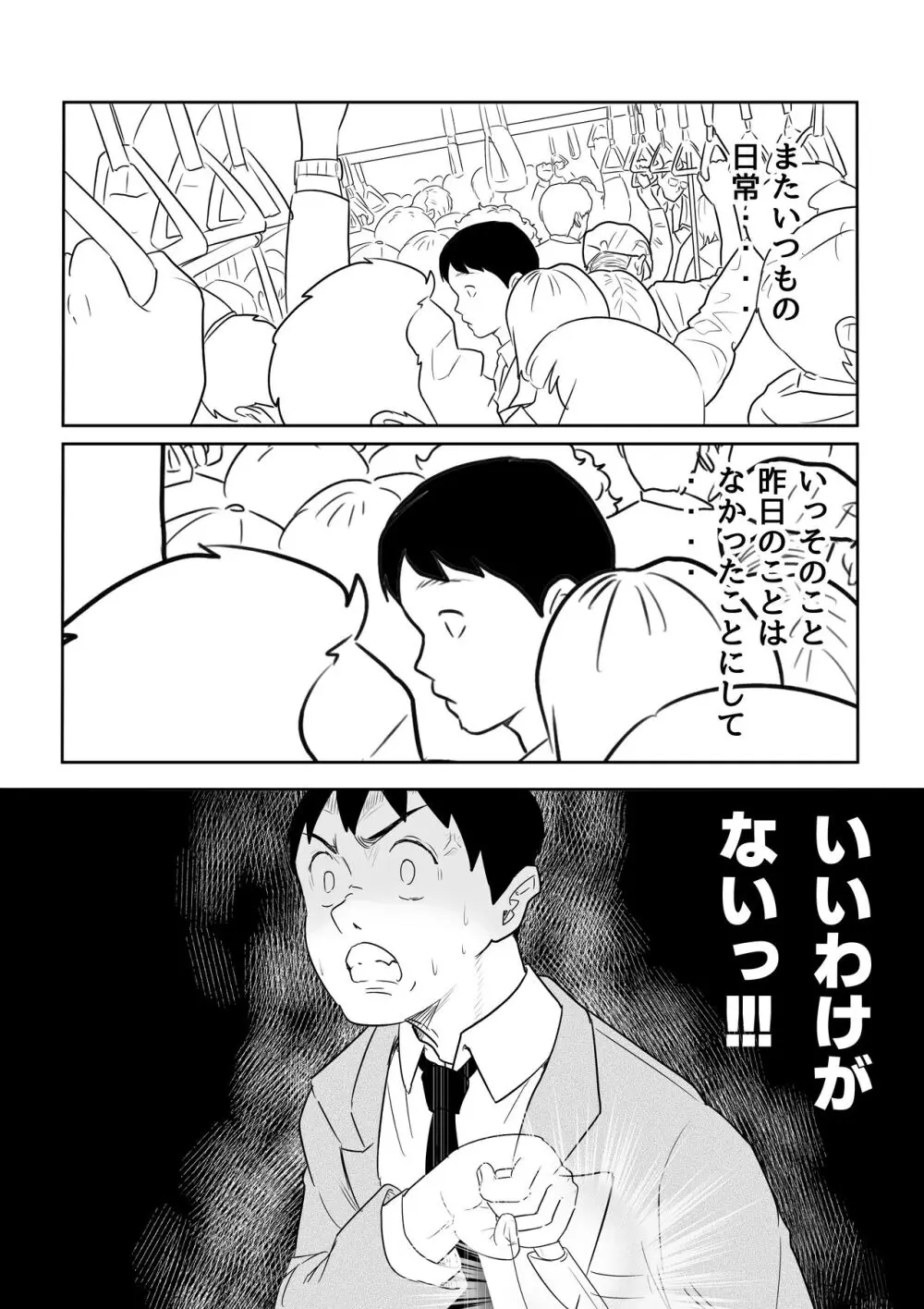 夫の上司に人妻寝取られ撮影会〜媚薬堕ち - page56