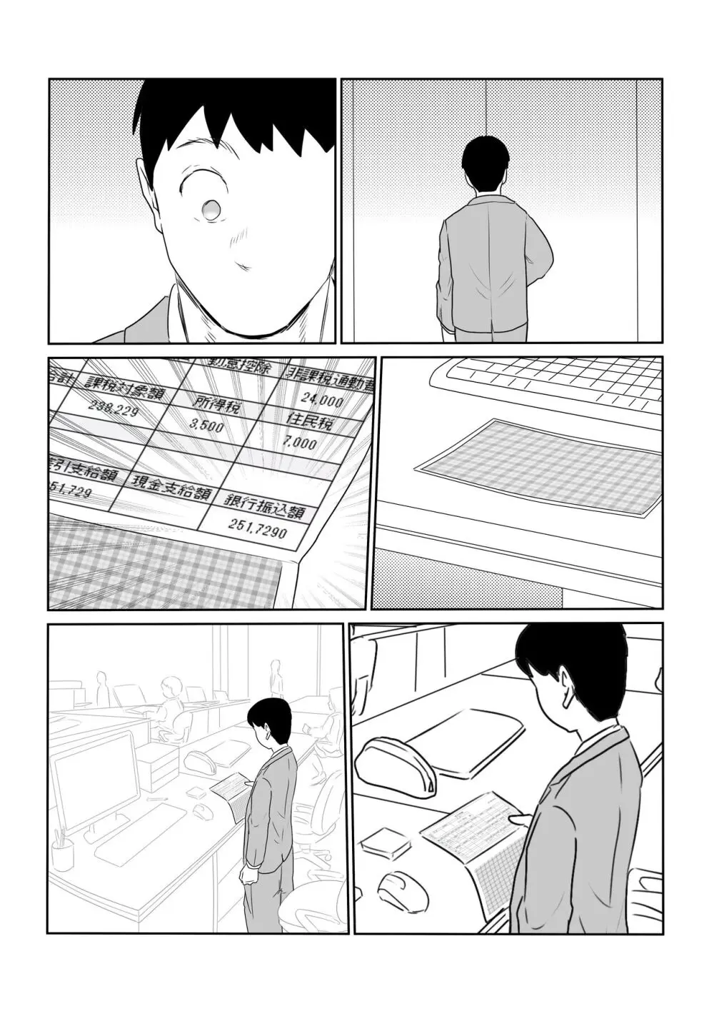 夫の上司に人妻寝取られ撮影会〜媚薬堕ち - page57