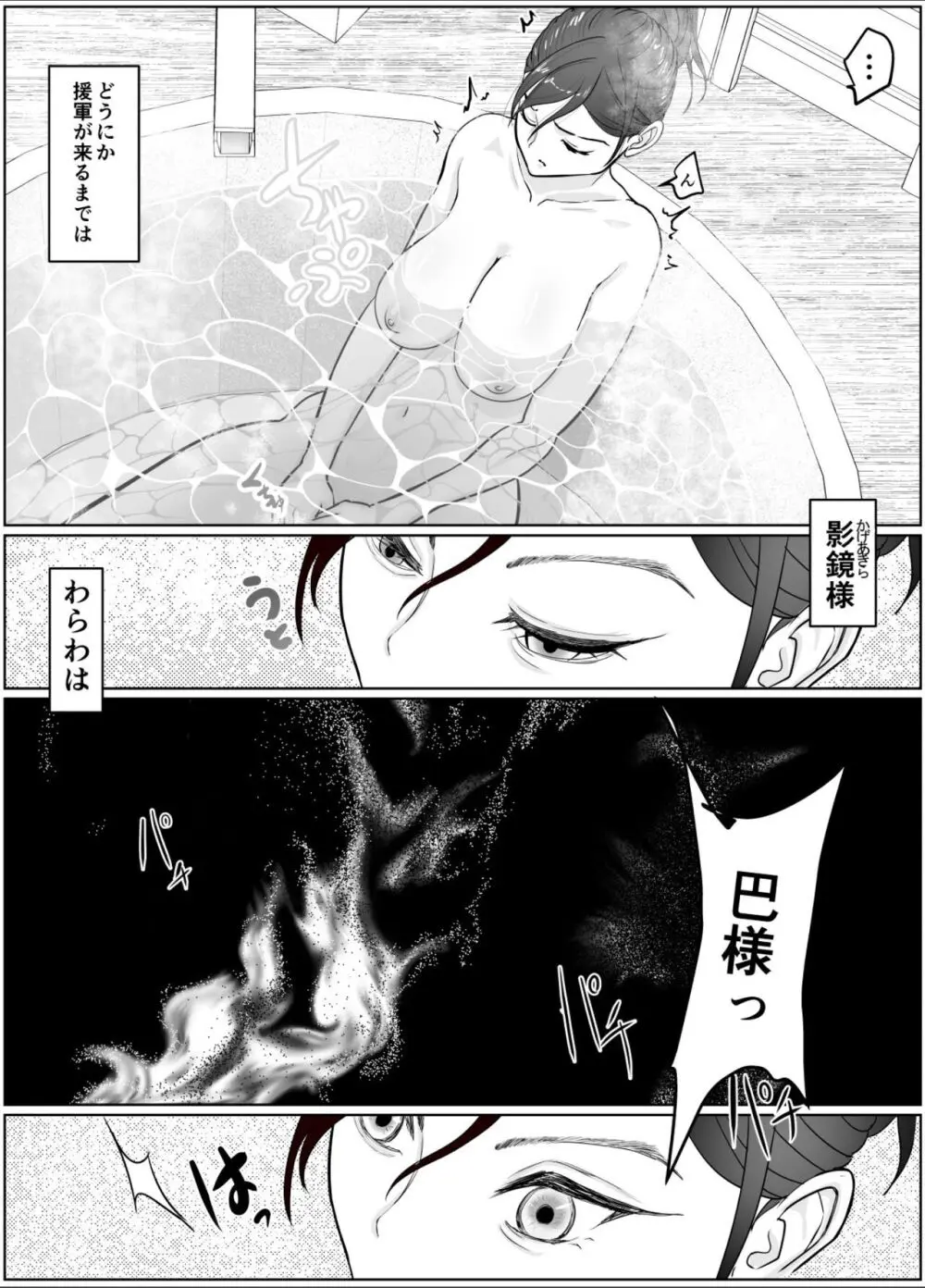 女侍が雑魚に負けました - page10