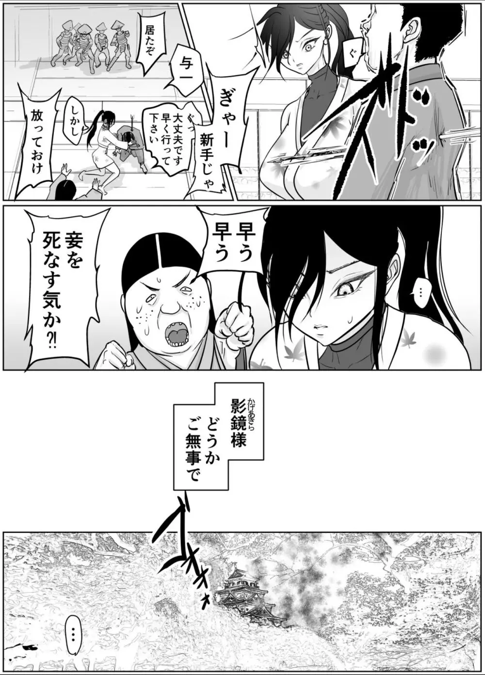 女侍が雑魚に負けました - page13