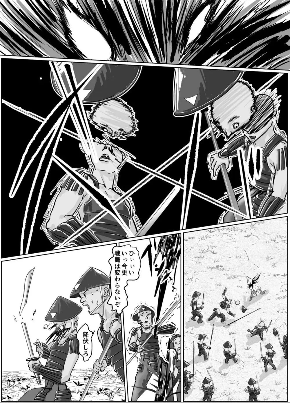 女侍が雑魚に負けました - page3