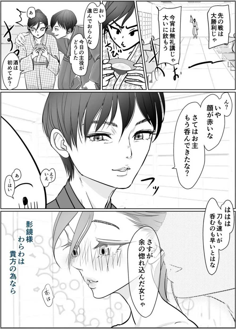 女侍が雑魚に負けました - page56