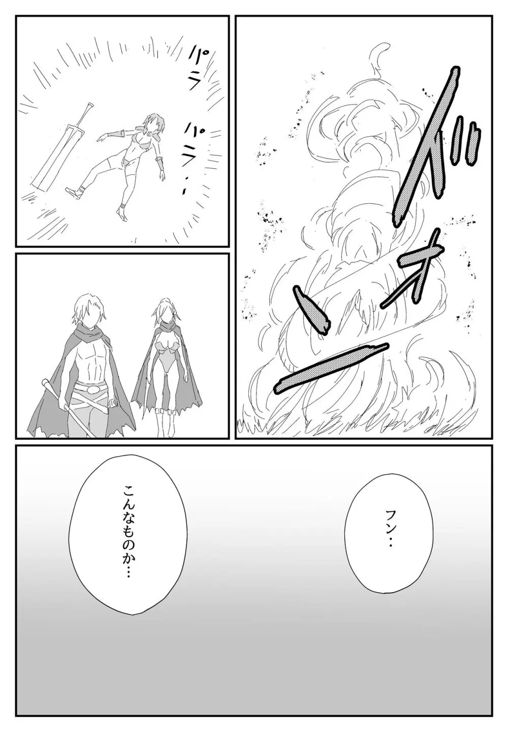 最ツヨ女剣士が〇〇〇 〜野盗の欲望に堕ちる〜 - page10