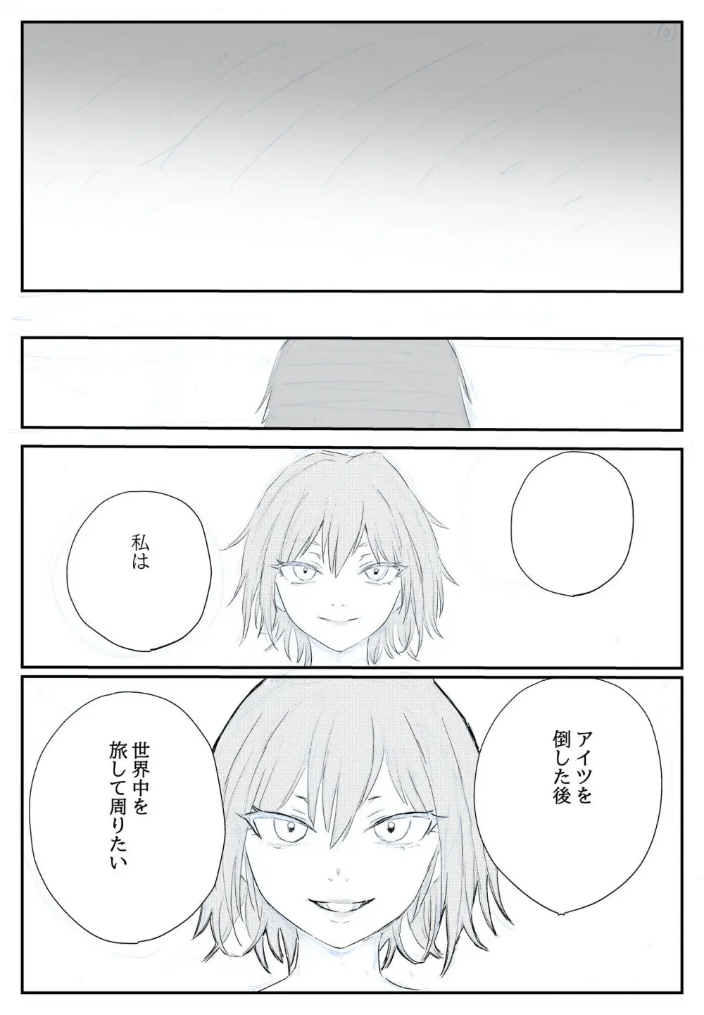 最ツヨ女剣士が〇〇〇 〜野盗の欲望に堕ちる〜 - page11