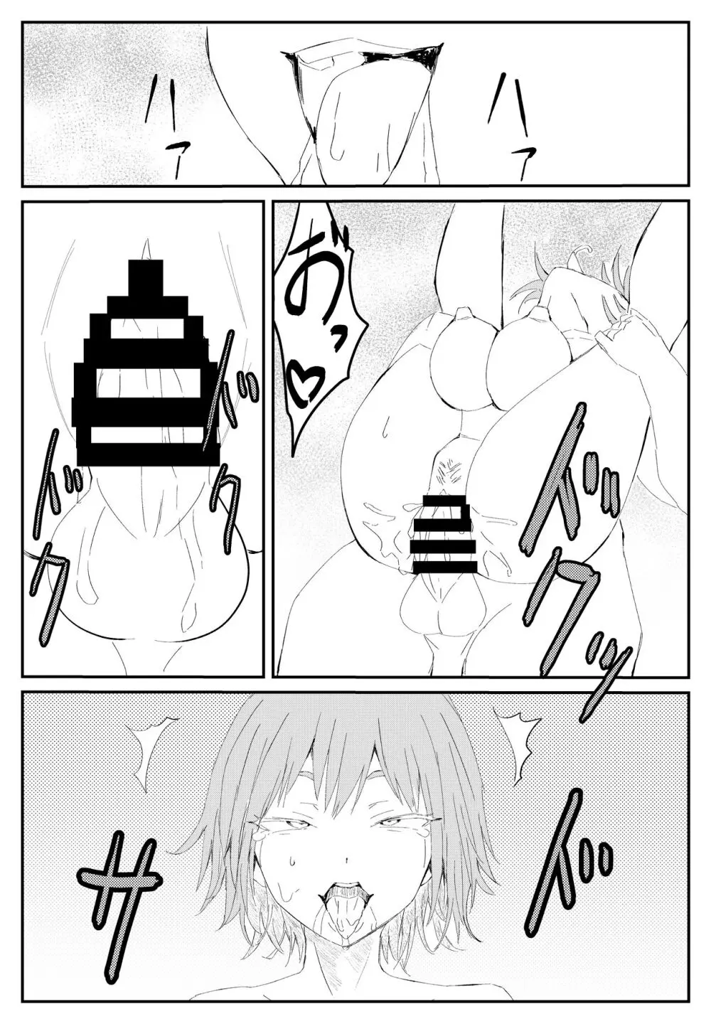 最ツヨ女剣士が〇〇〇 〜野盗の欲望に堕ちる〜 - page13