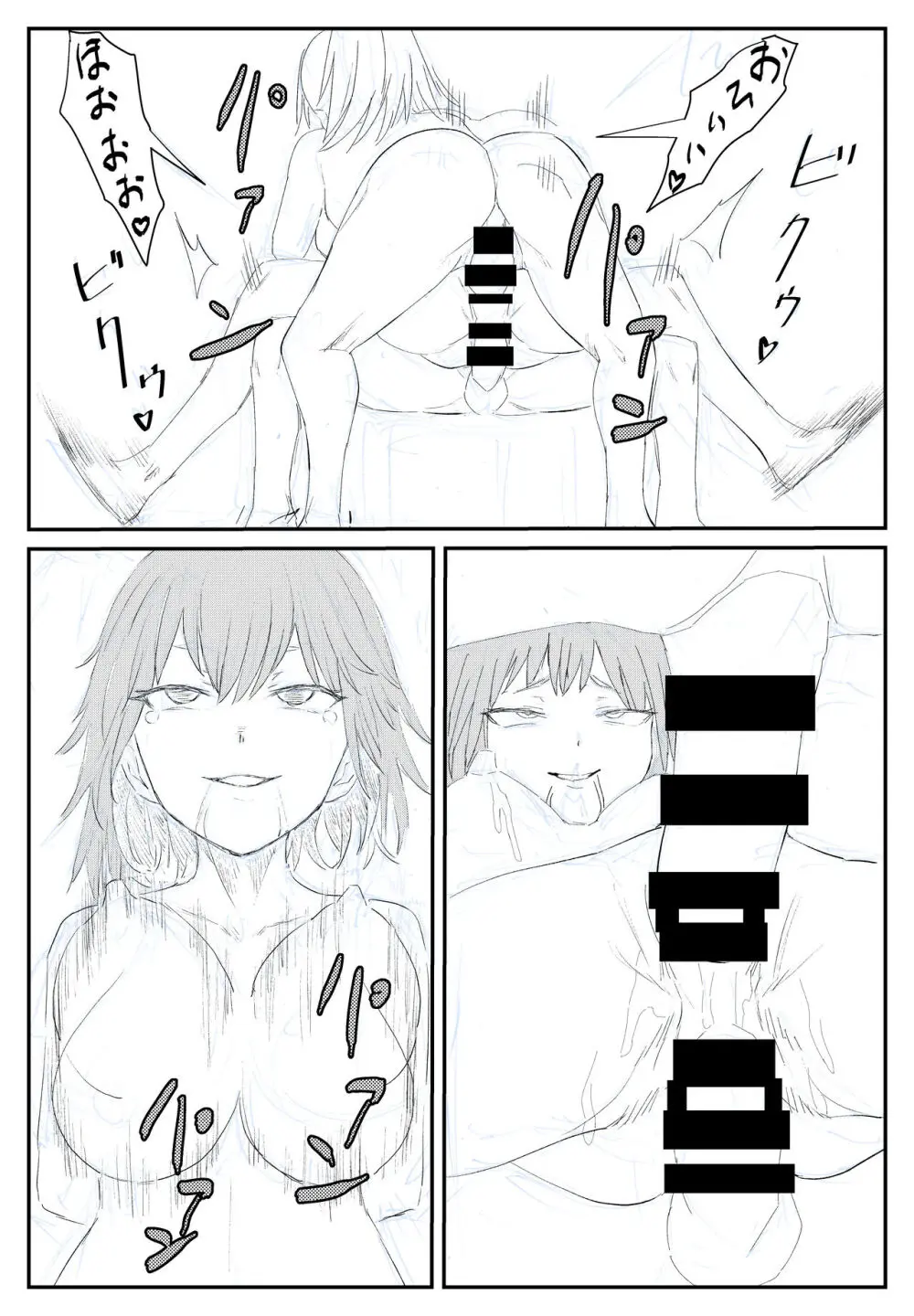 最ツヨ女剣士が〇〇〇 〜野盗の欲望に堕ちる〜 - page19