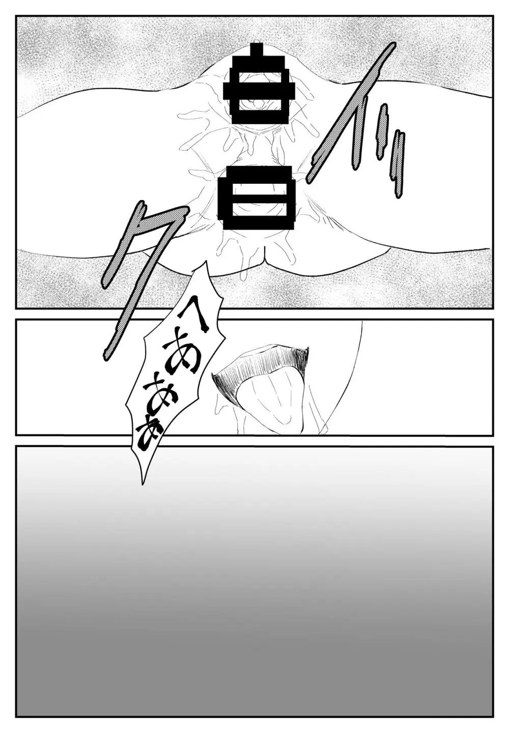 最ツヨ女剣士が〇〇〇 〜野盗の欲望に堕ちる〜 - page20