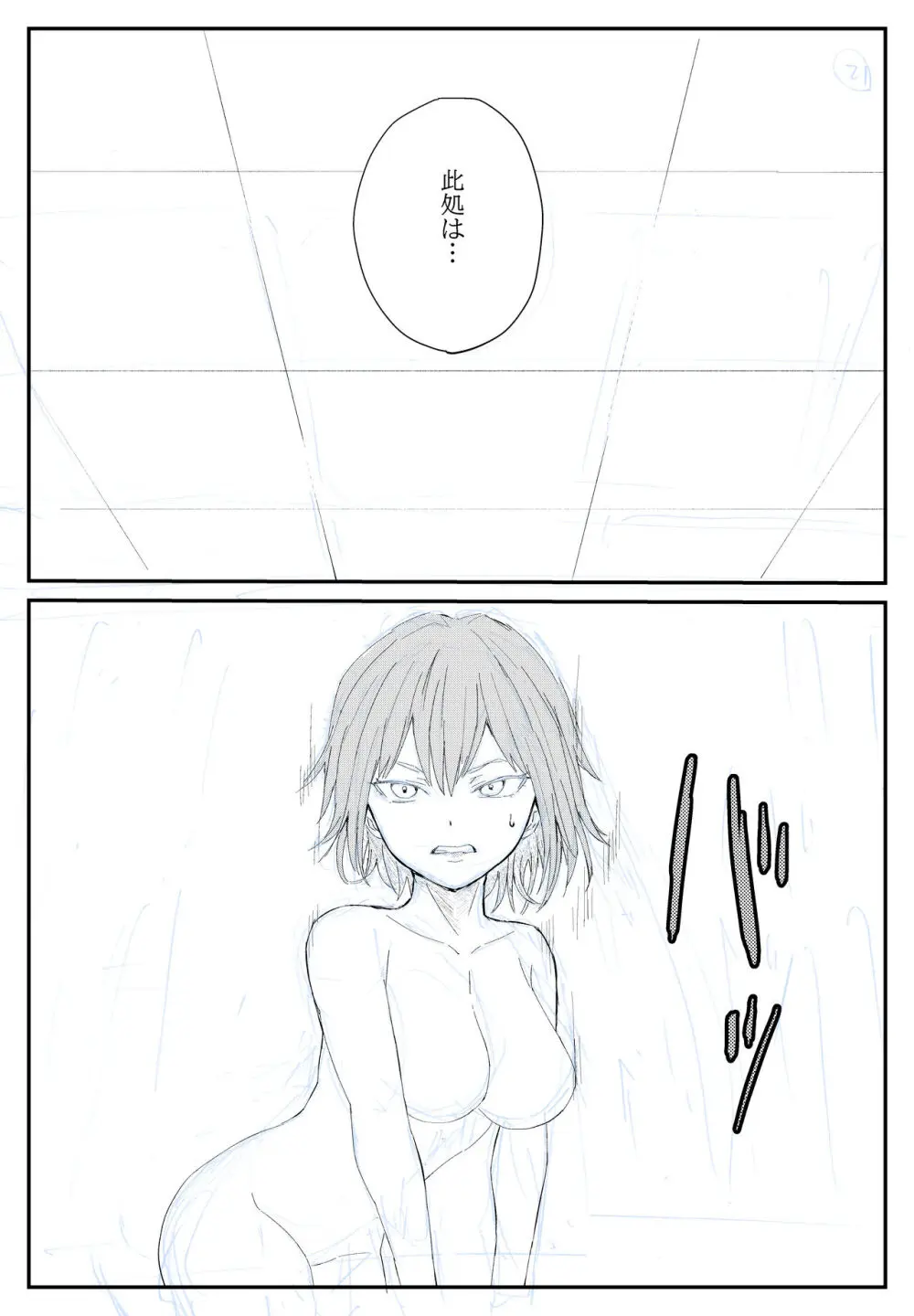 最ツヨ女剣士が〇〇〇 〜野盗の欲望に堕ちる〜 - page21