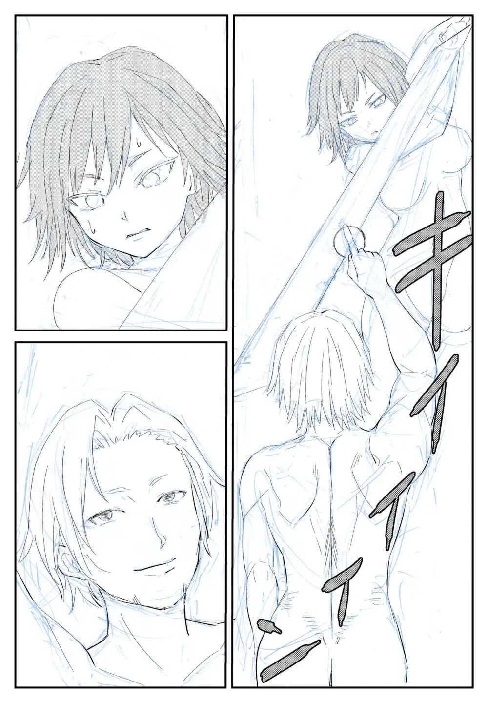 最ツヨ女剣士が〇〇〇 〜野盗の欲望に堕ちる〜 - page23