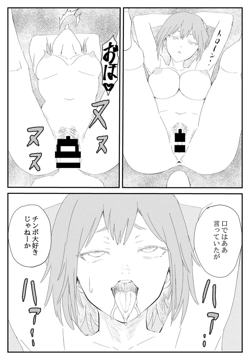 最ツヨ女剣士が〇〇〇 〜野盗の欲望に堕ちる〜 - page31