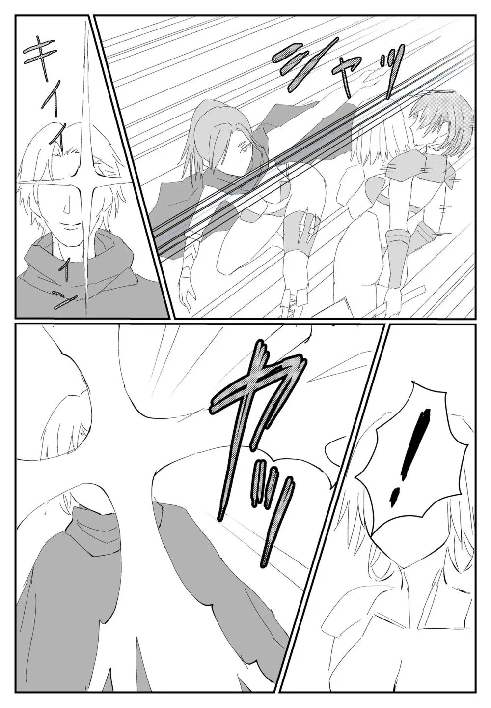 最ツヨ女剣士が〇〇〇 〜野盗の欲望に堕ちる〜 - page9