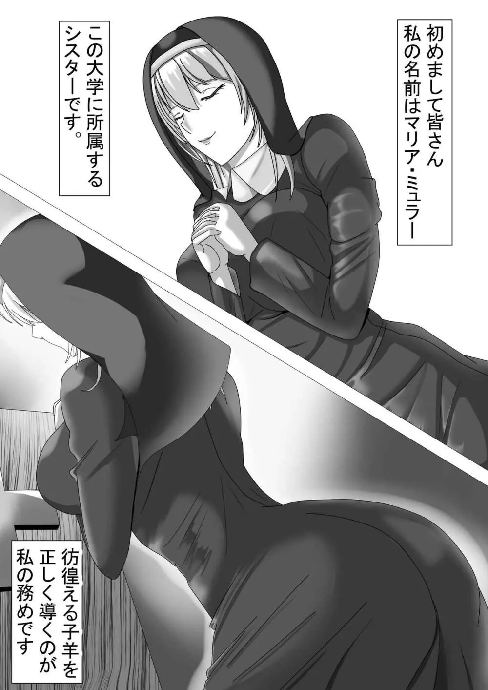 私がSEXで応援する理由2 - page2