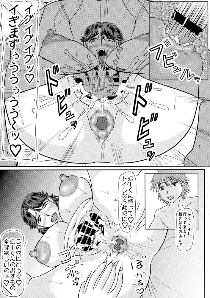 [Kyoten Heichou] Ashitaba-San Chi No Mukogurashi Chapter 1 - page19