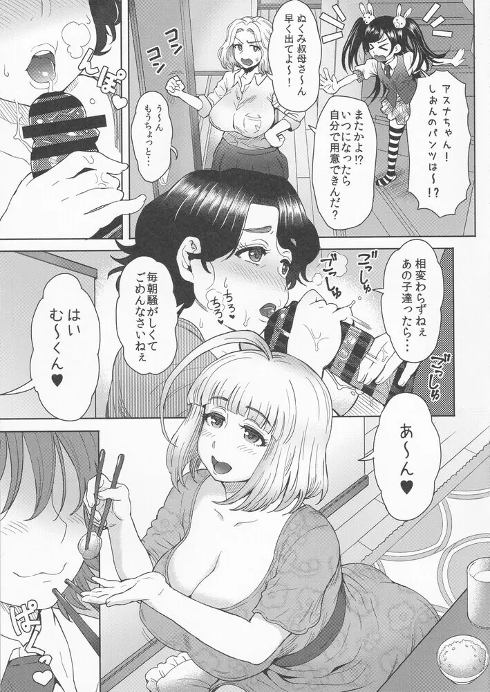 [Kyoten Heichou] Ashitaba-San Chi No Mukogurashi Chapter 1 - page29
