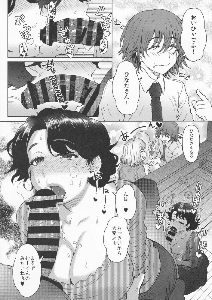 [Kyoten Heichou] Ashitaba-San Chi No Mukogurashi Chapter 1 - page30