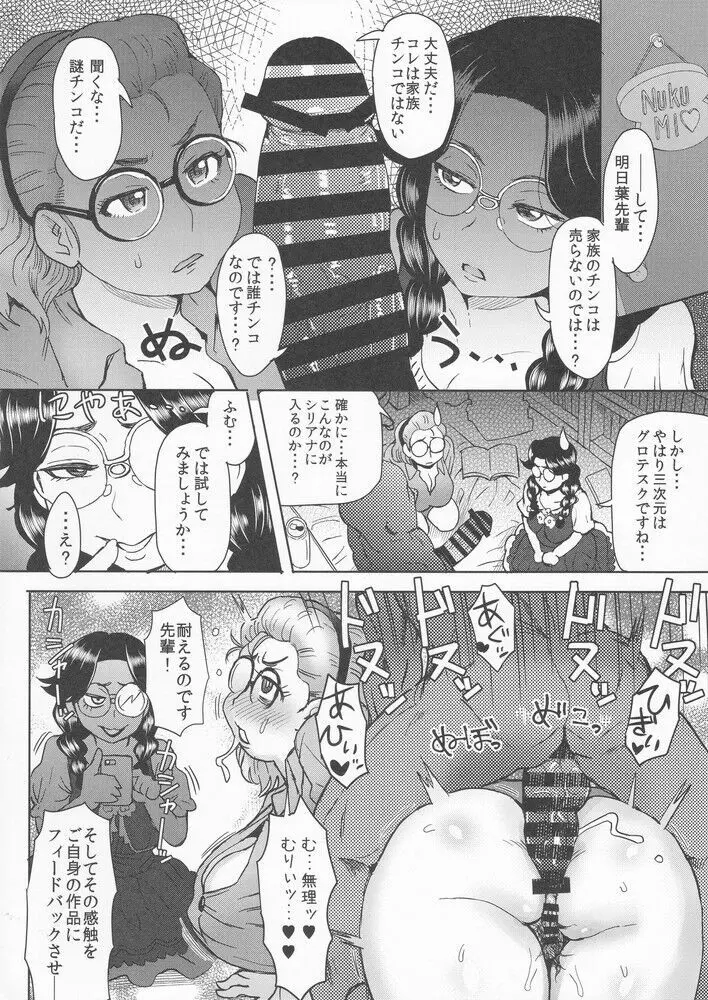 [Kyoten Heichou] Ashitaba-San Chi No Mukogurashi Chapter 1 - page38