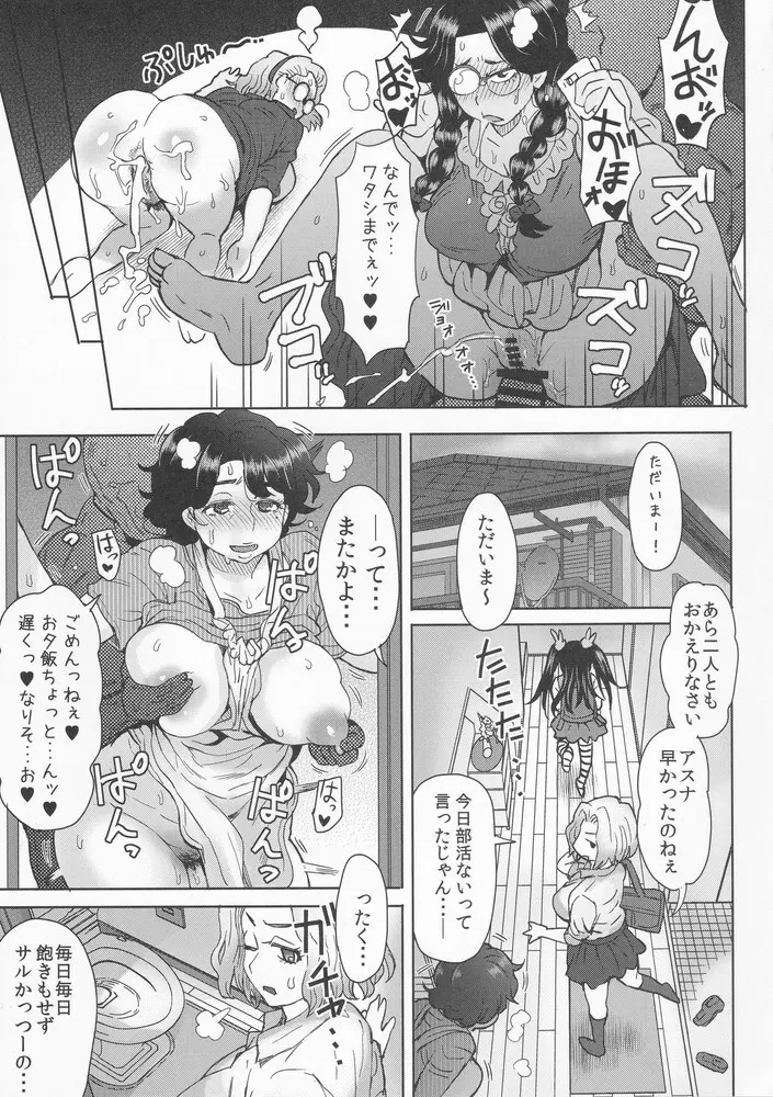 [Kyoten Heichou] Ashitaba-San Chi No Mukogurashi Chapter 1 - page39