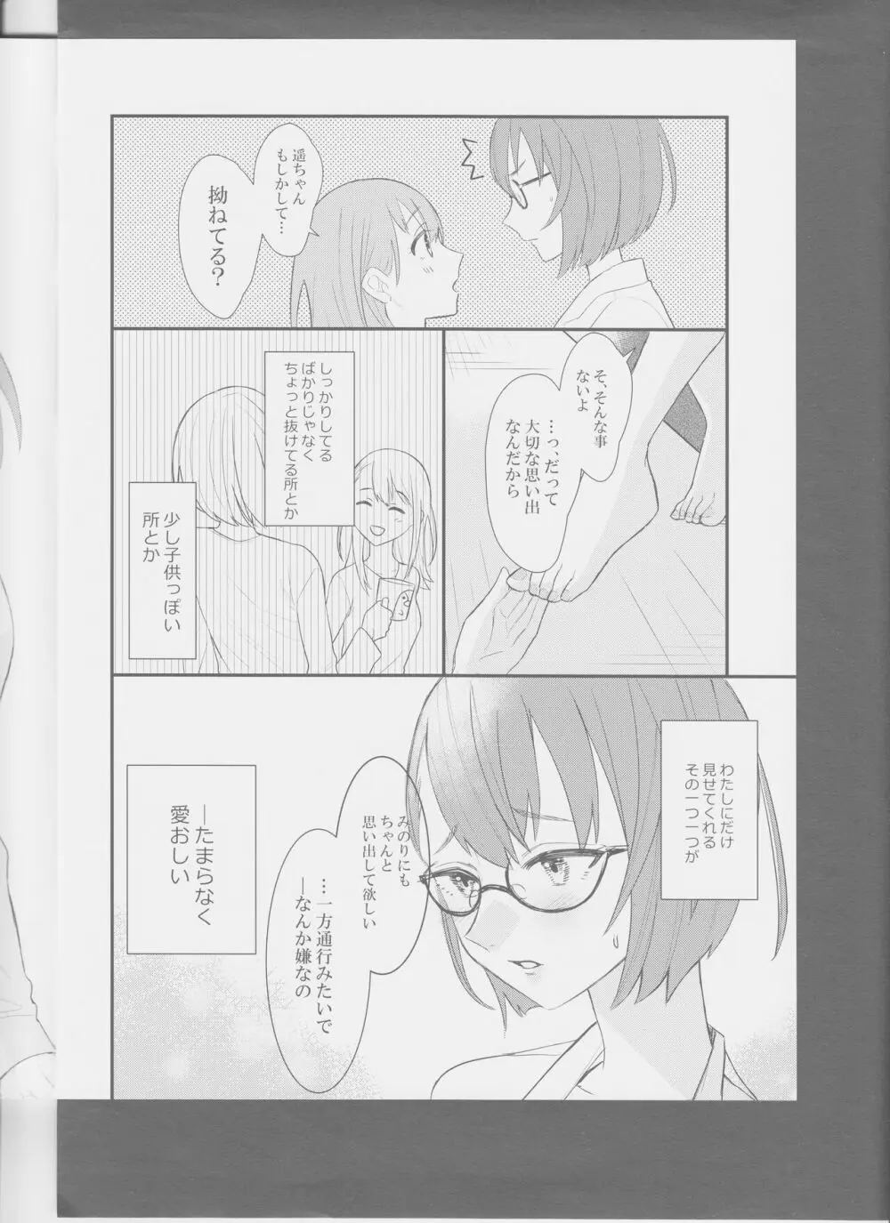 In my dream - page11