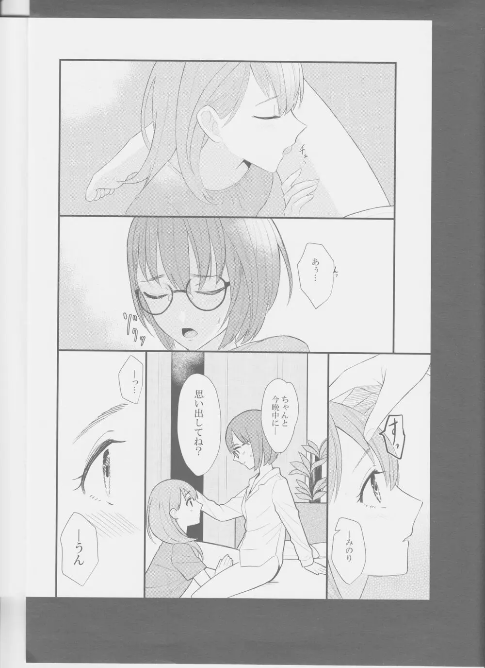 In my dream - page13