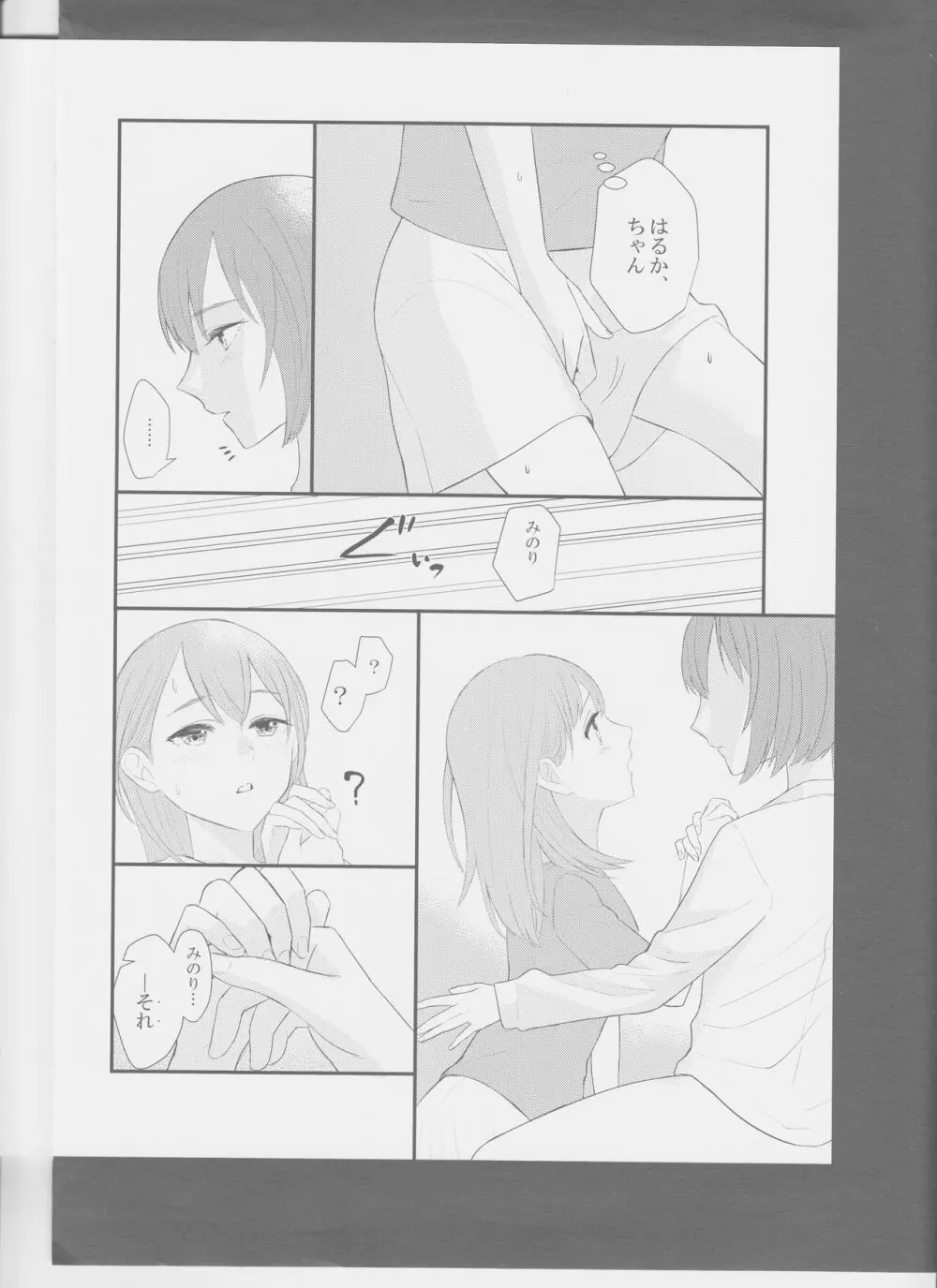 In my dream - page19