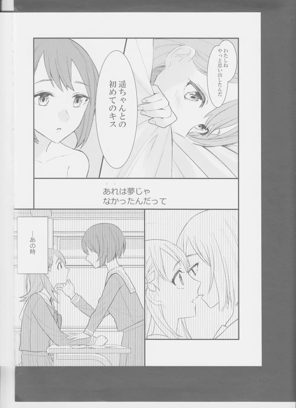 In my dream - page35