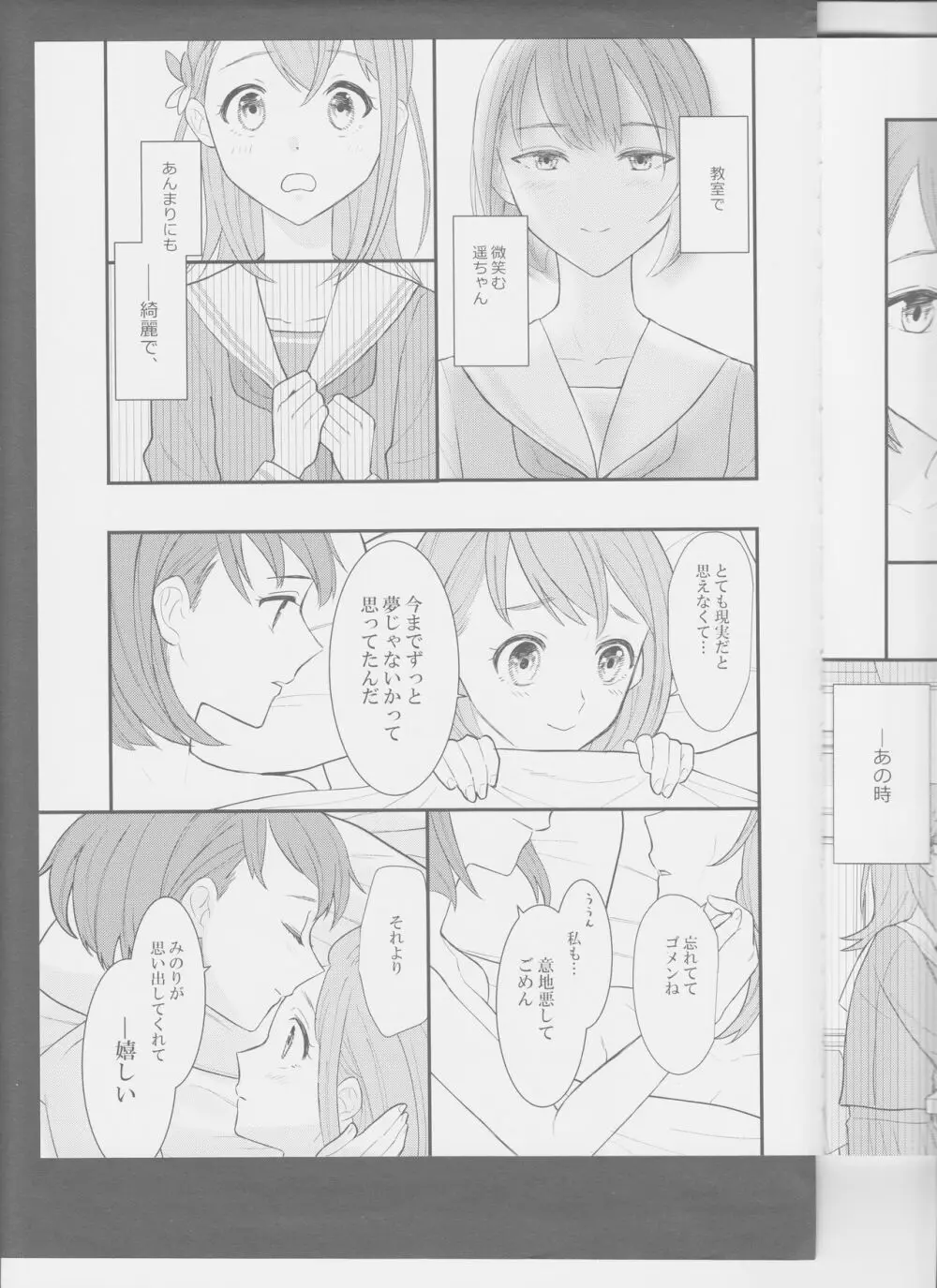 In my dream - page36