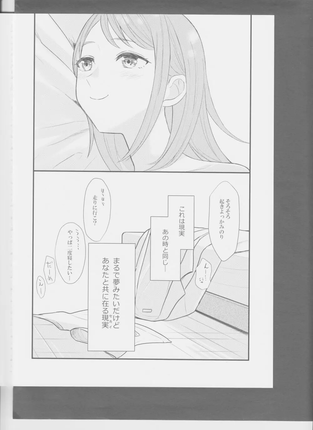 In my dream - page37