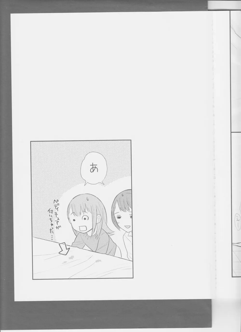 In my dream - page38