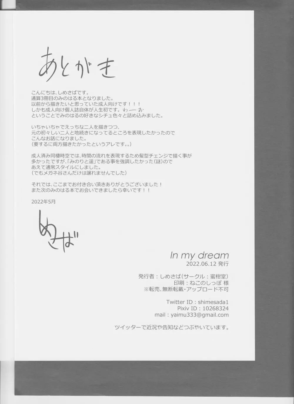 In my dream - page39