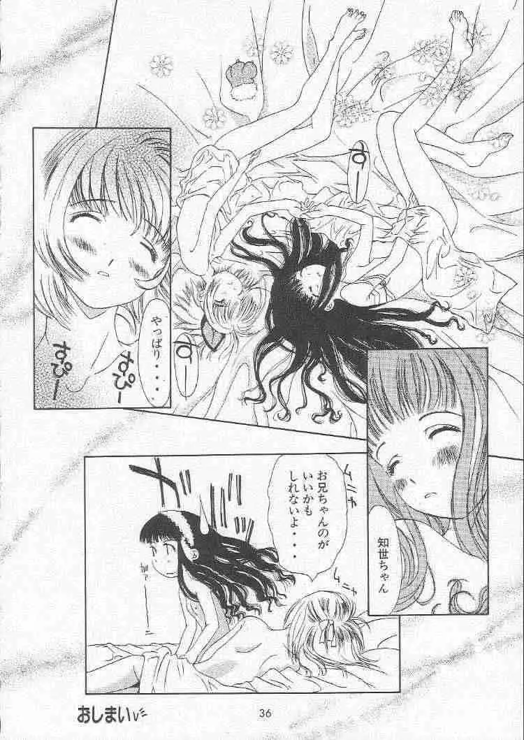サクラチル - page35