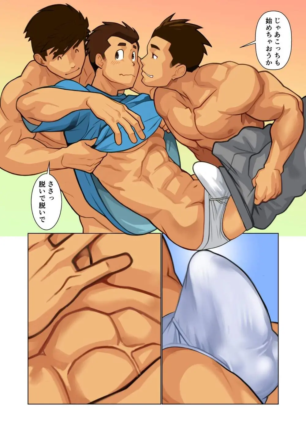 ファーザーさん05 - page8