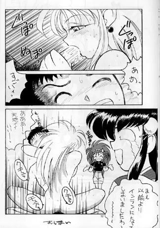 PLUS-Y Vol.16 - page10