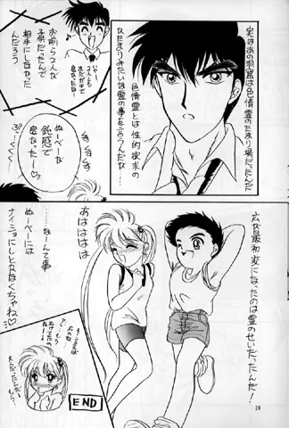 PLUS-Y Vol.16 - page24