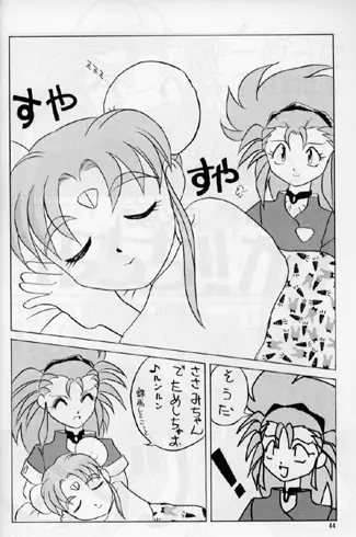 PLUS-Y Vol.16 - page42