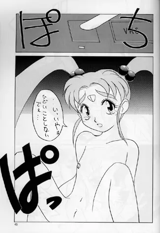 PLUS-Y Vol.16 - page43