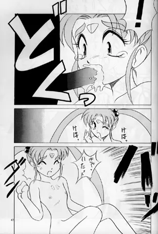 PLUS-Y Vol.16 - page45
