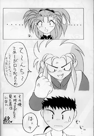 PLUS-Y Vol.16 - page48