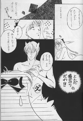 PLUS-Y Vol.16 - page61