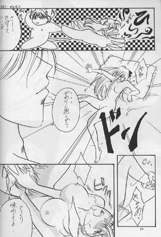 PLUS-Y Vol.16 - page62