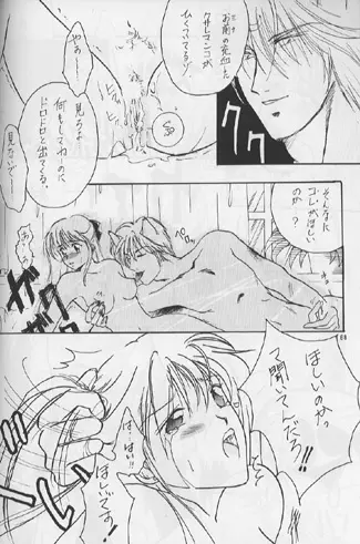 PLUS-Y Vol.16 - page66