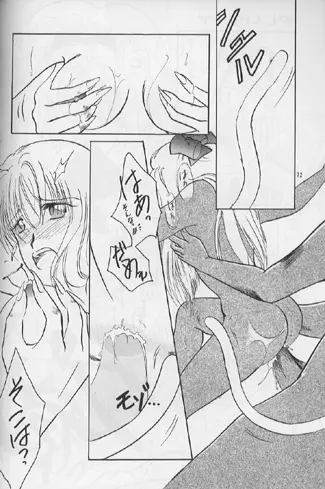PLUS-Y Vol.16 - page70