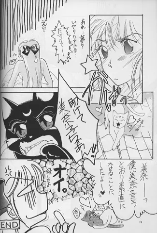 PLUS-Y Vol.16 - page72