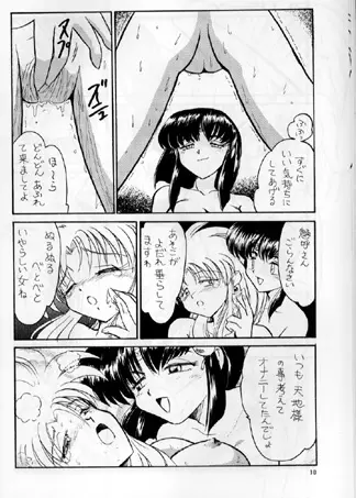 PLUS-Y Vol.16 - page8