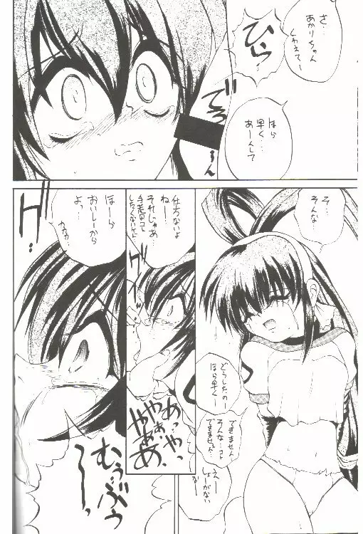 Just meet! - page11