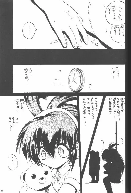 Just meet! - page28