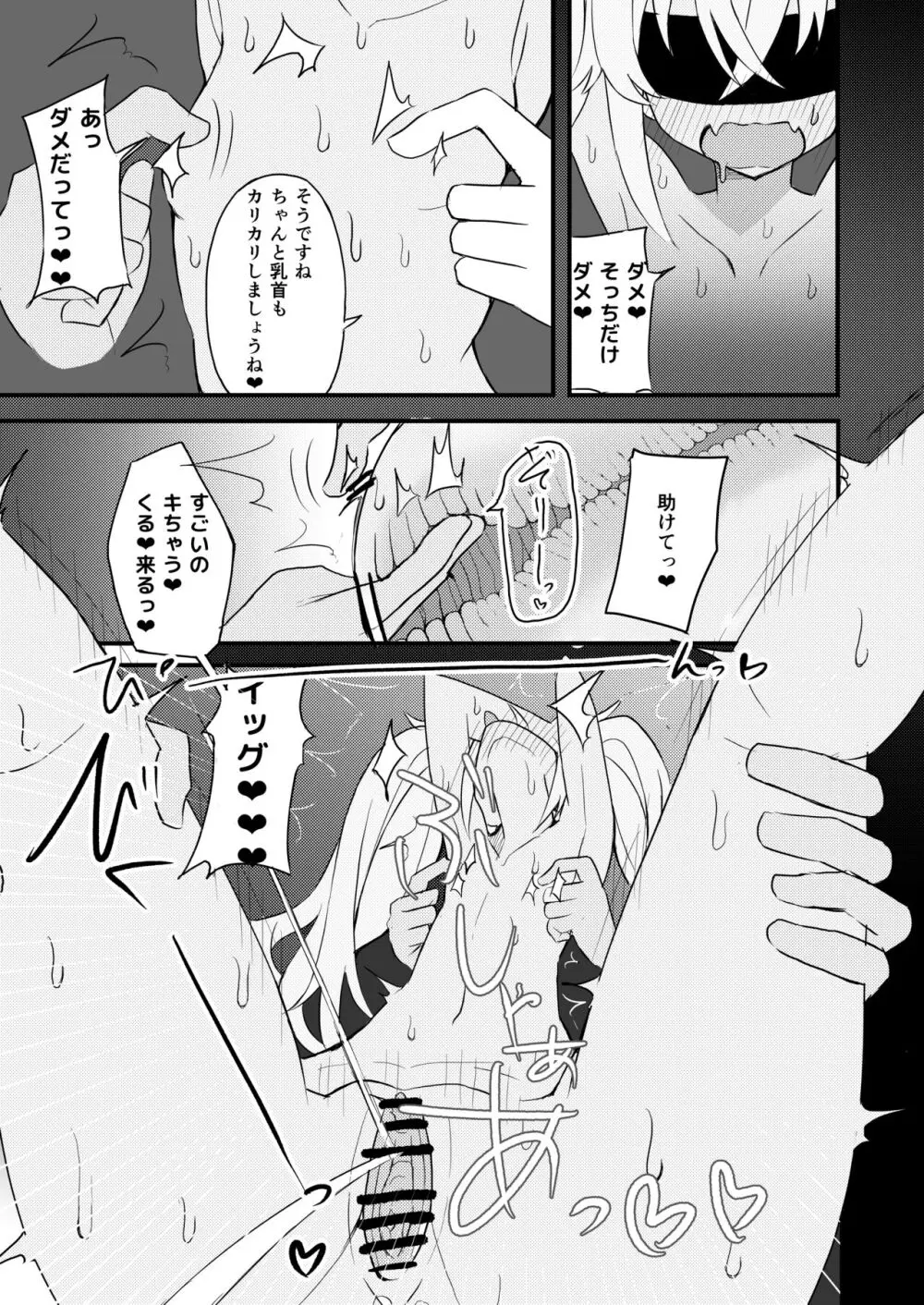C103新刊 - page31