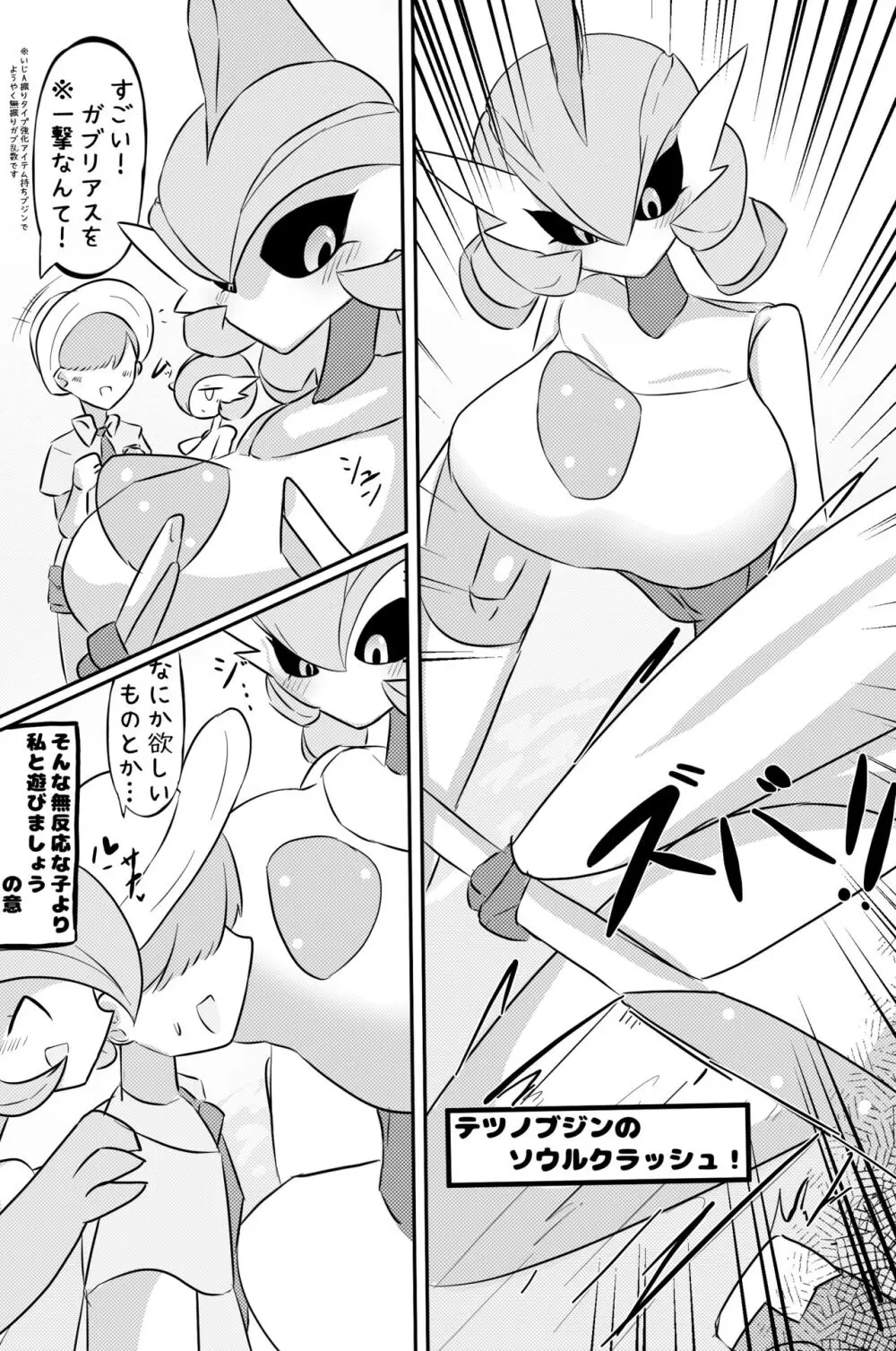 Ecchi Valiant - page2