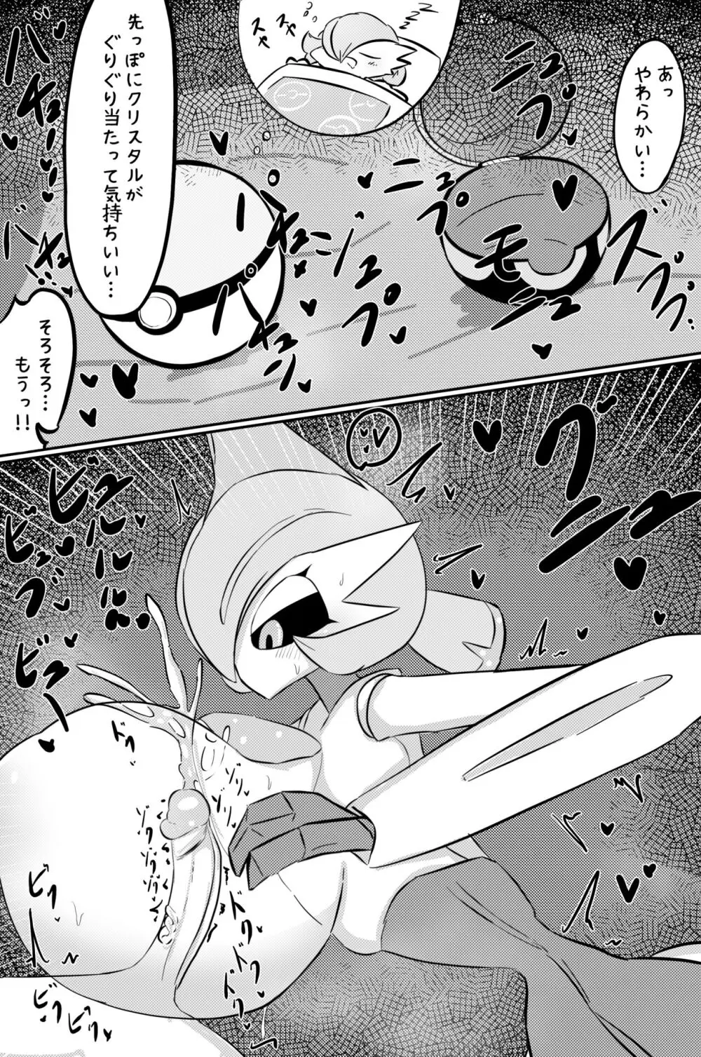 Ecchi Valiant - page5